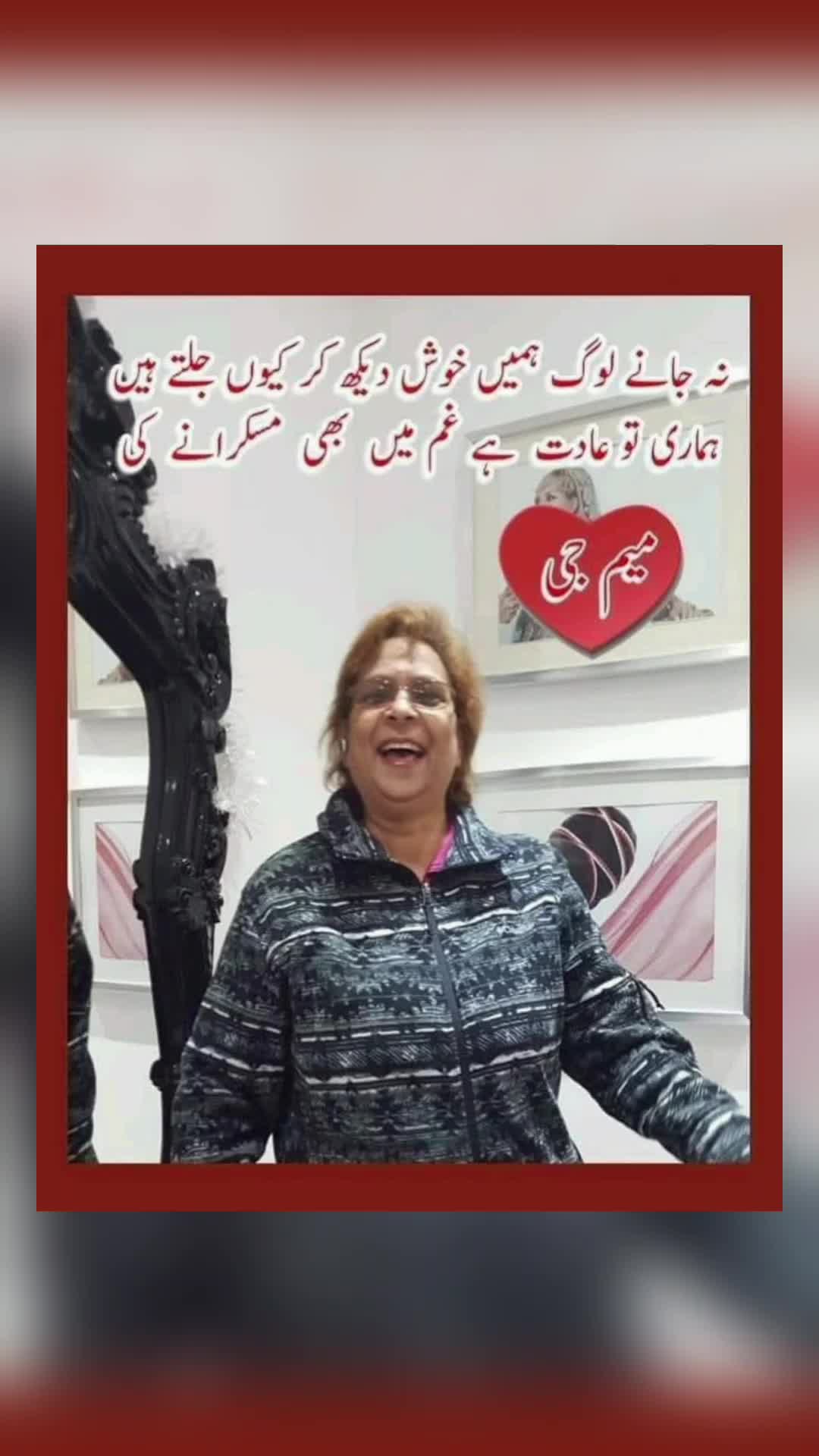 @🌹MeEm jEe SHeIkH میم جی 🌹Uk