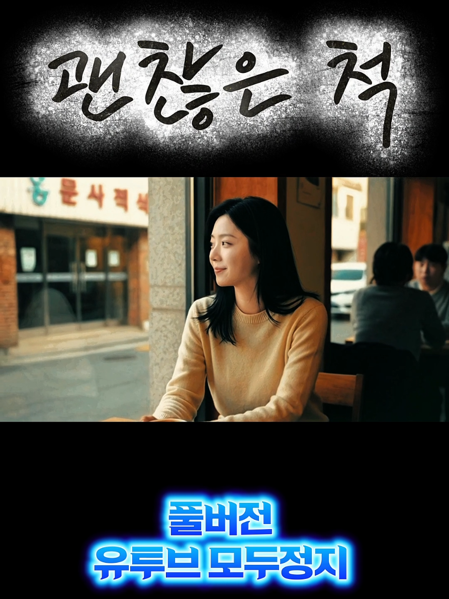 @모두정지
