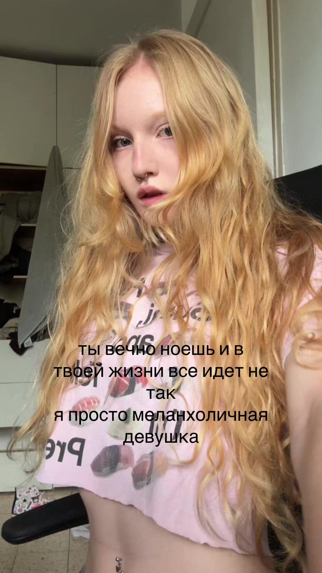 @приятный но неадекватный