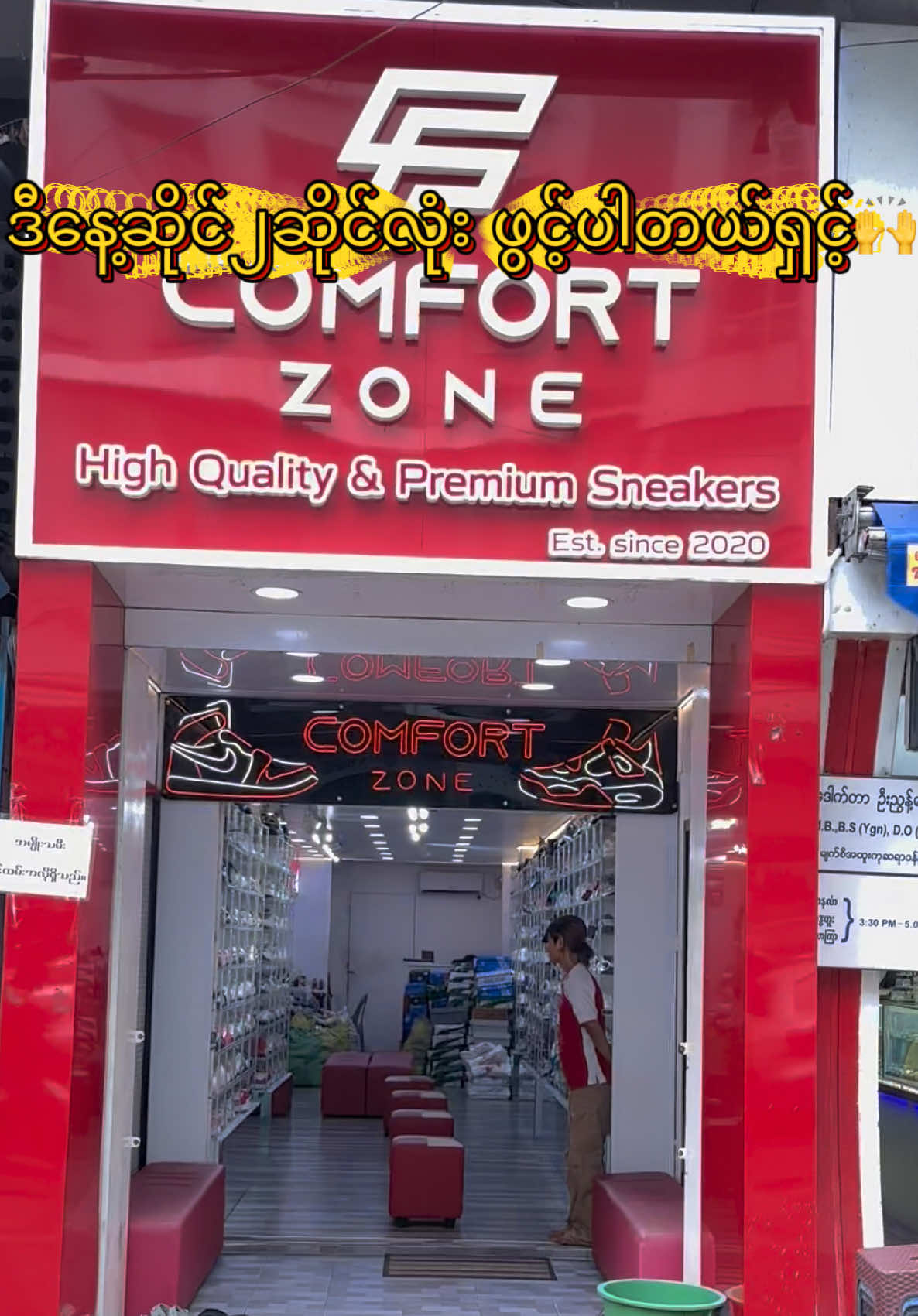 @Comfort Zone Sneakers