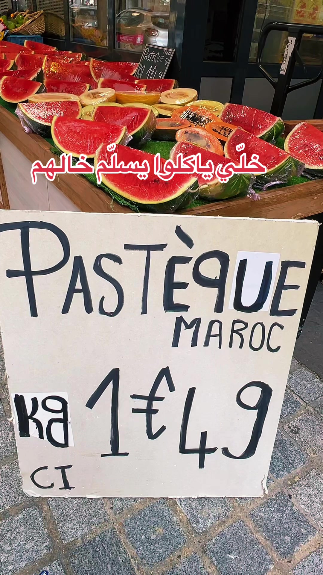 @MARWANE🥝 FRUITS 🍇PARIS🍒