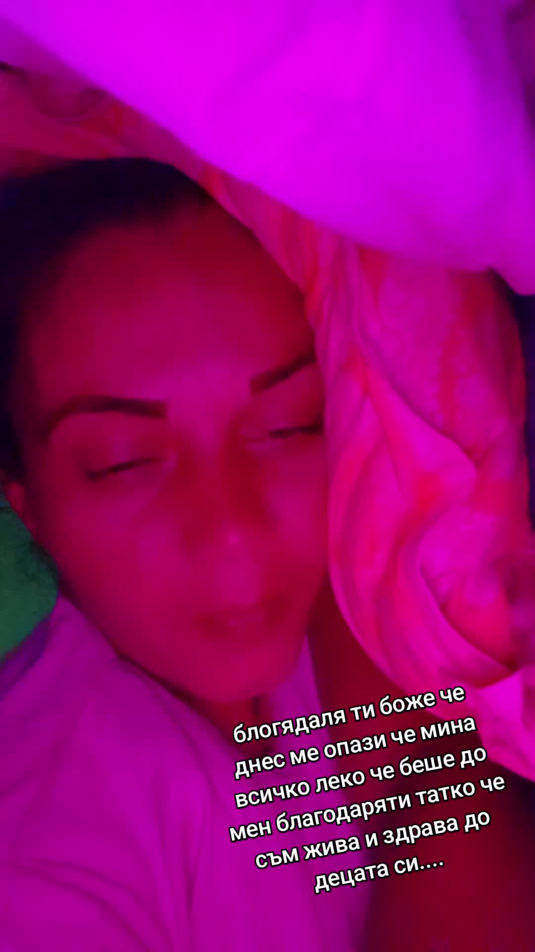 @розалиа василева