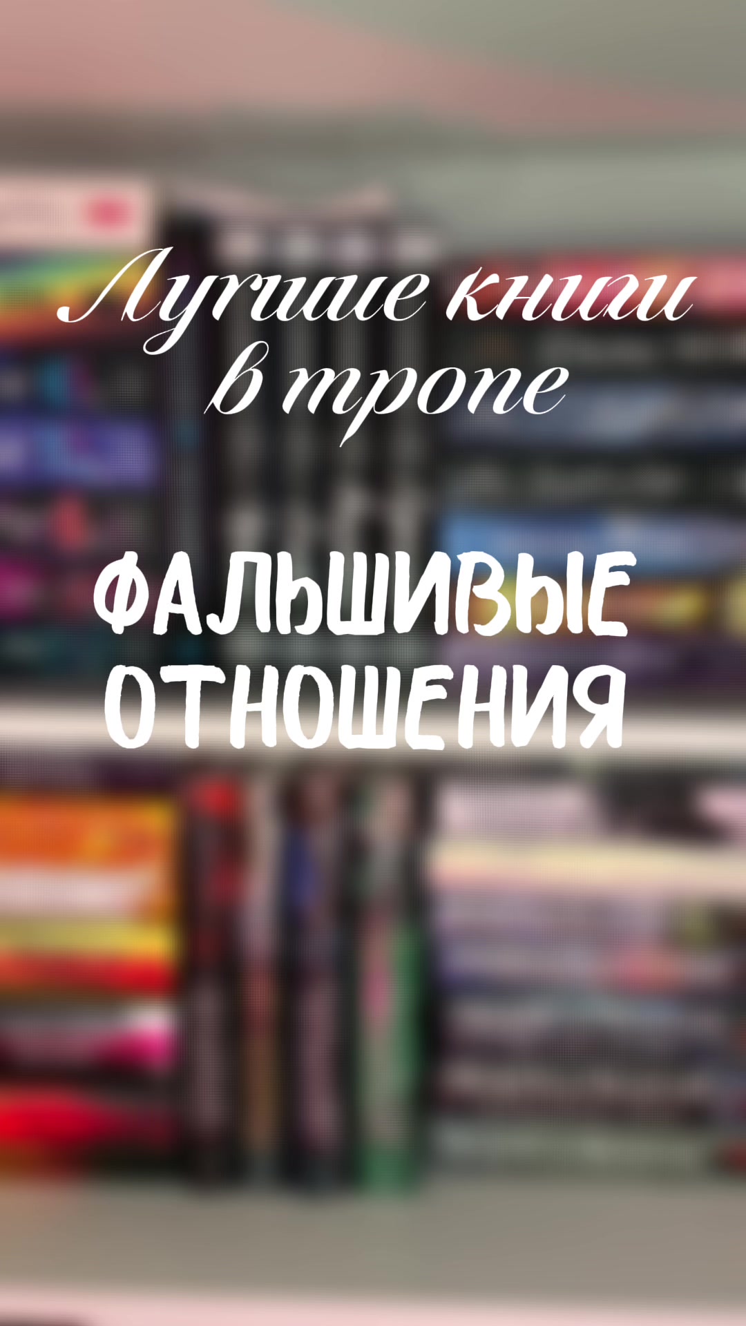 @Слово за слово