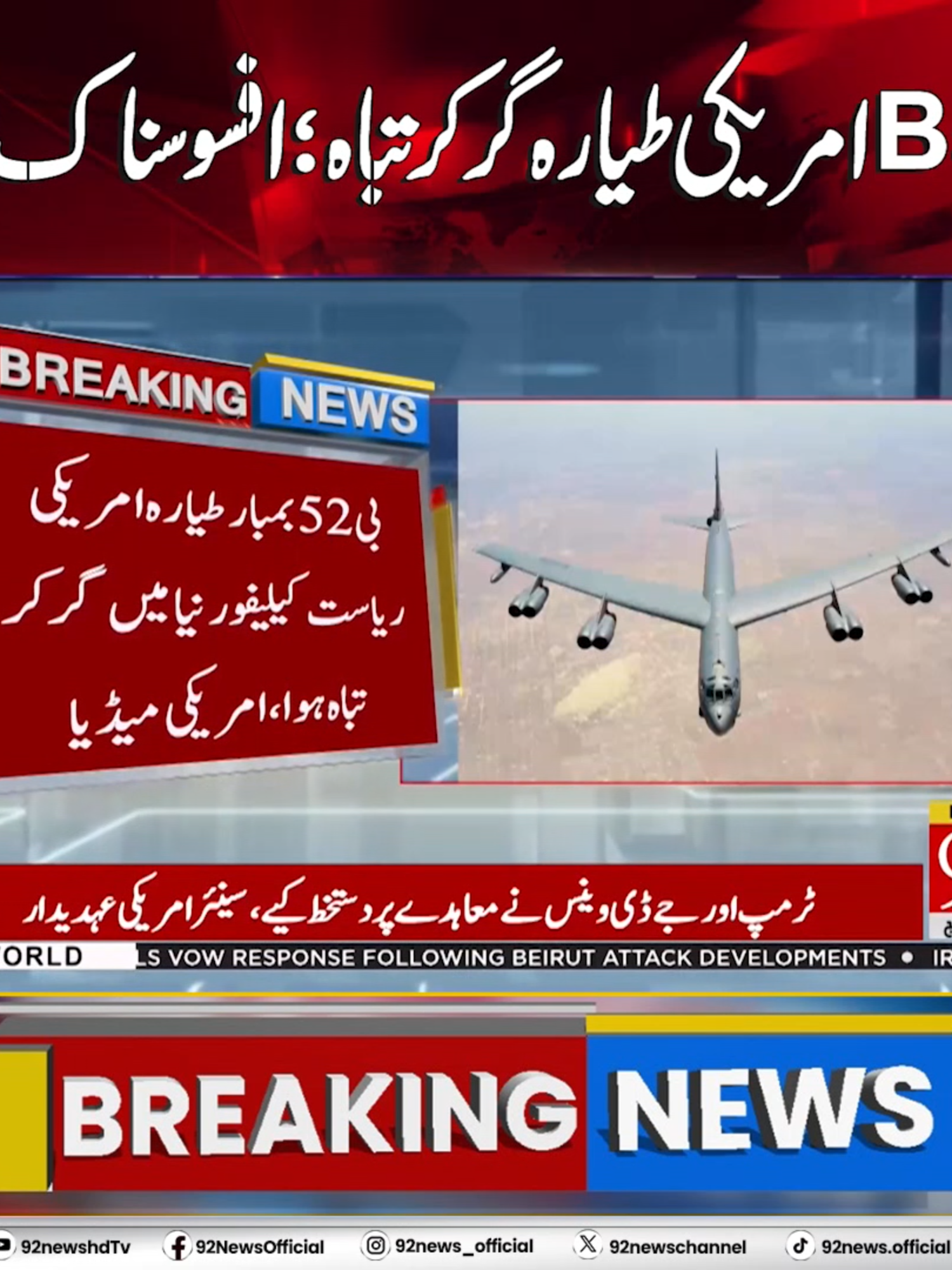 @92NewsDigital