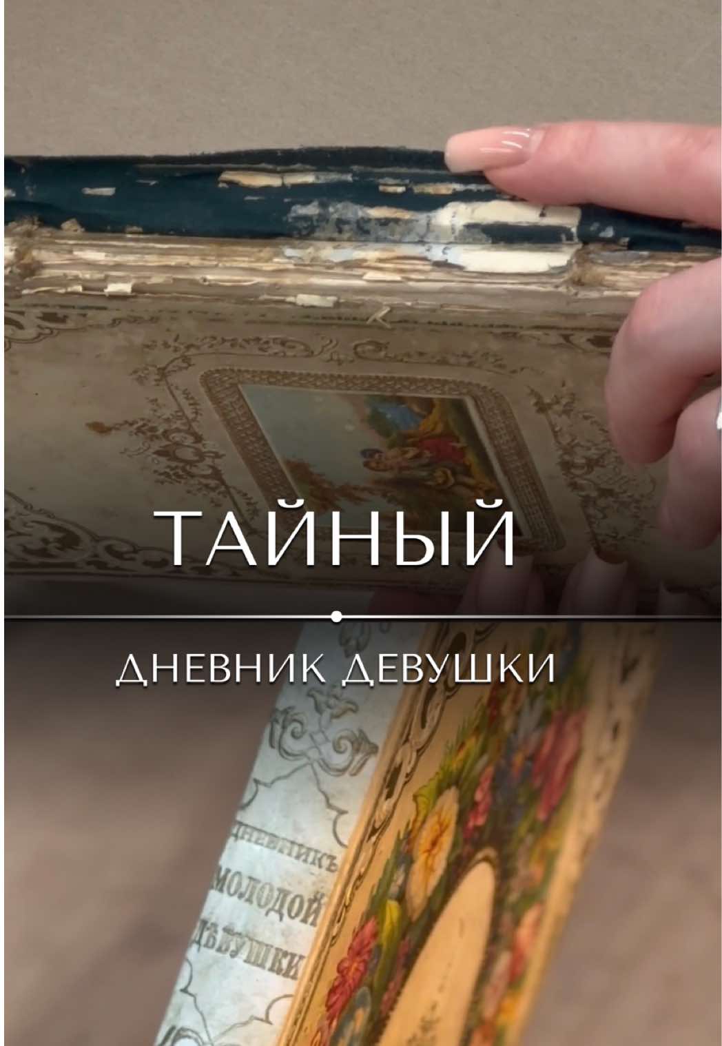 @&laquo;Ваш реставратор&raquo;