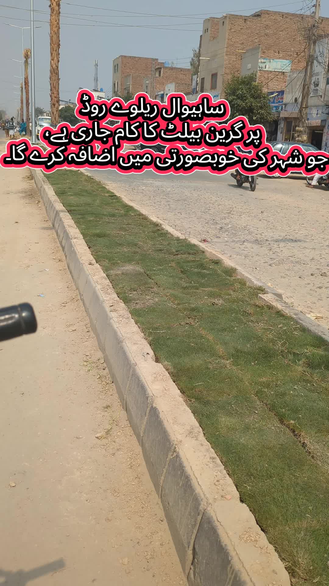 @Daily Sahiwal