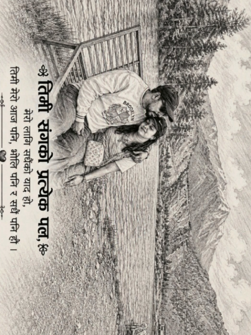 @Mukti Pangeni