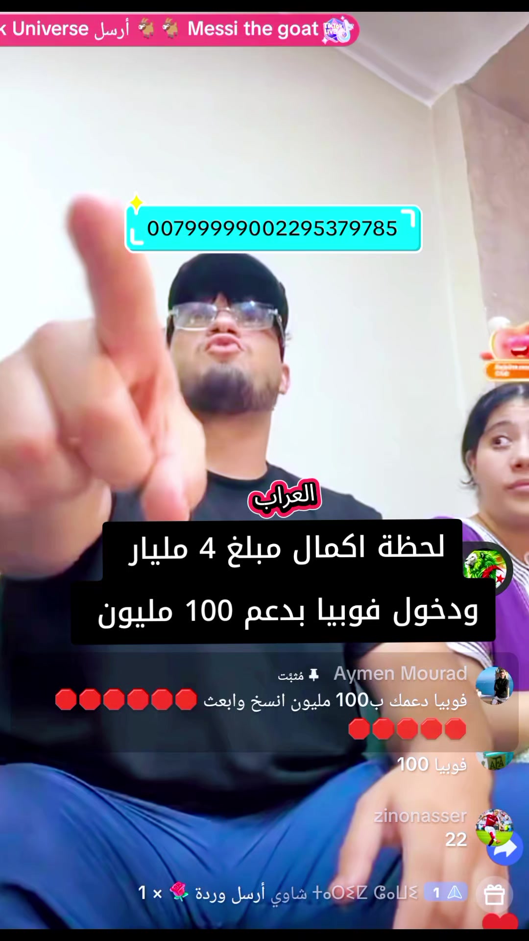 @العراب الجزائري🇩🇿