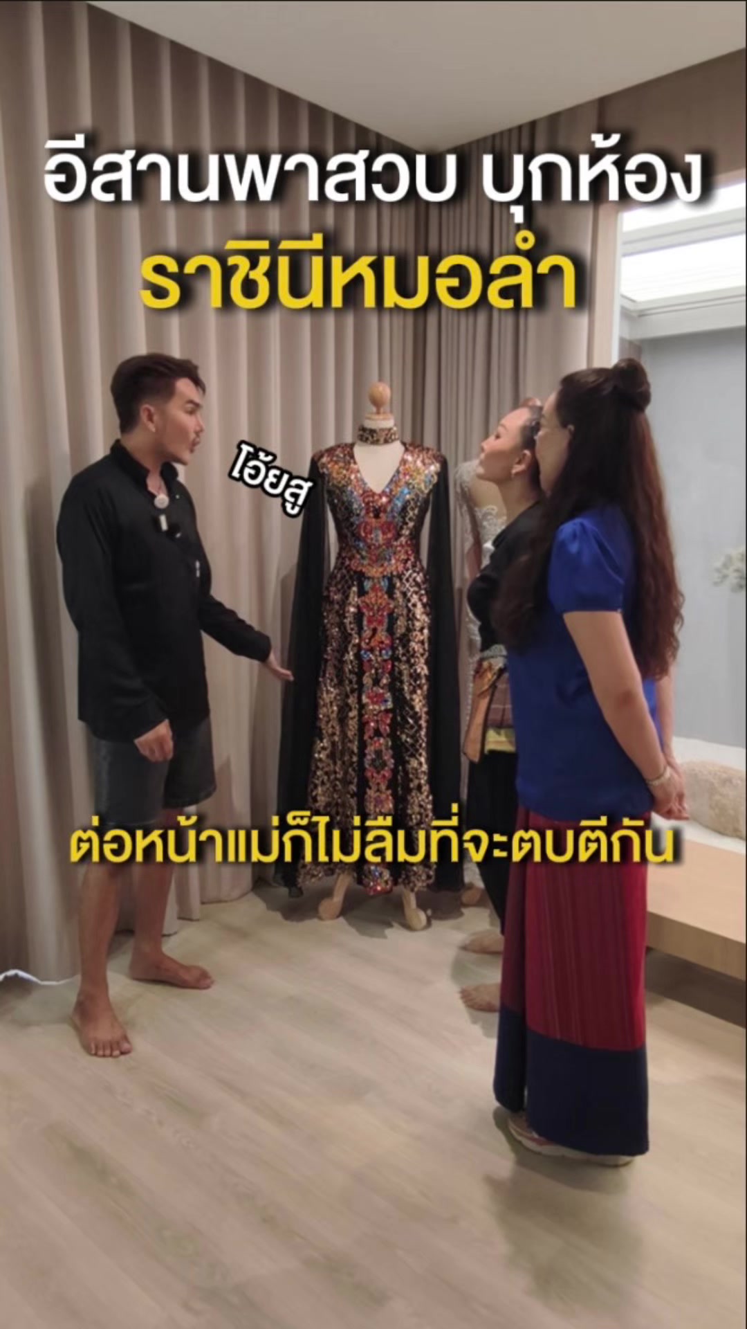 @แคนดี้ รากแก่น
