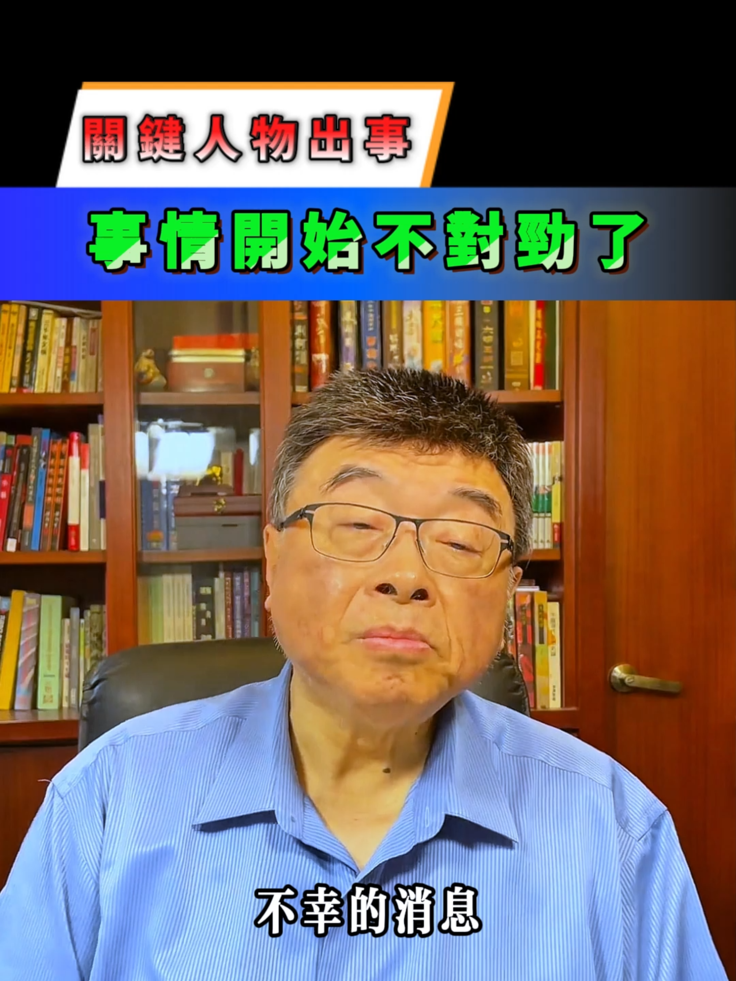@邱毅頻道