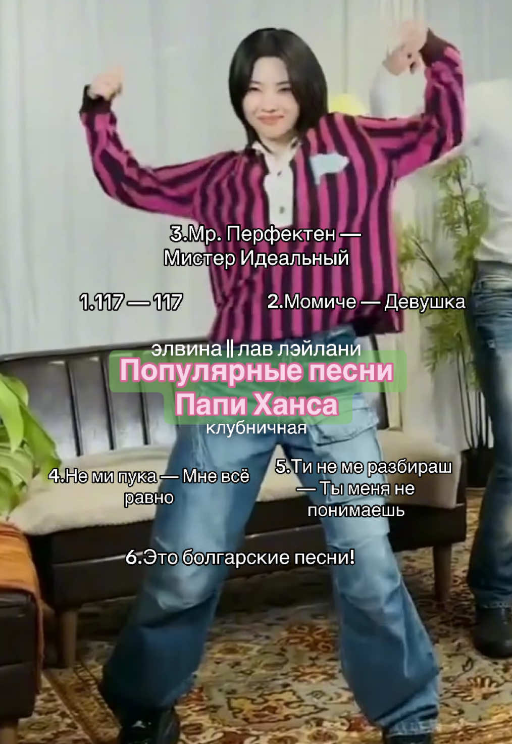 @. . клубничная элвина 🩷