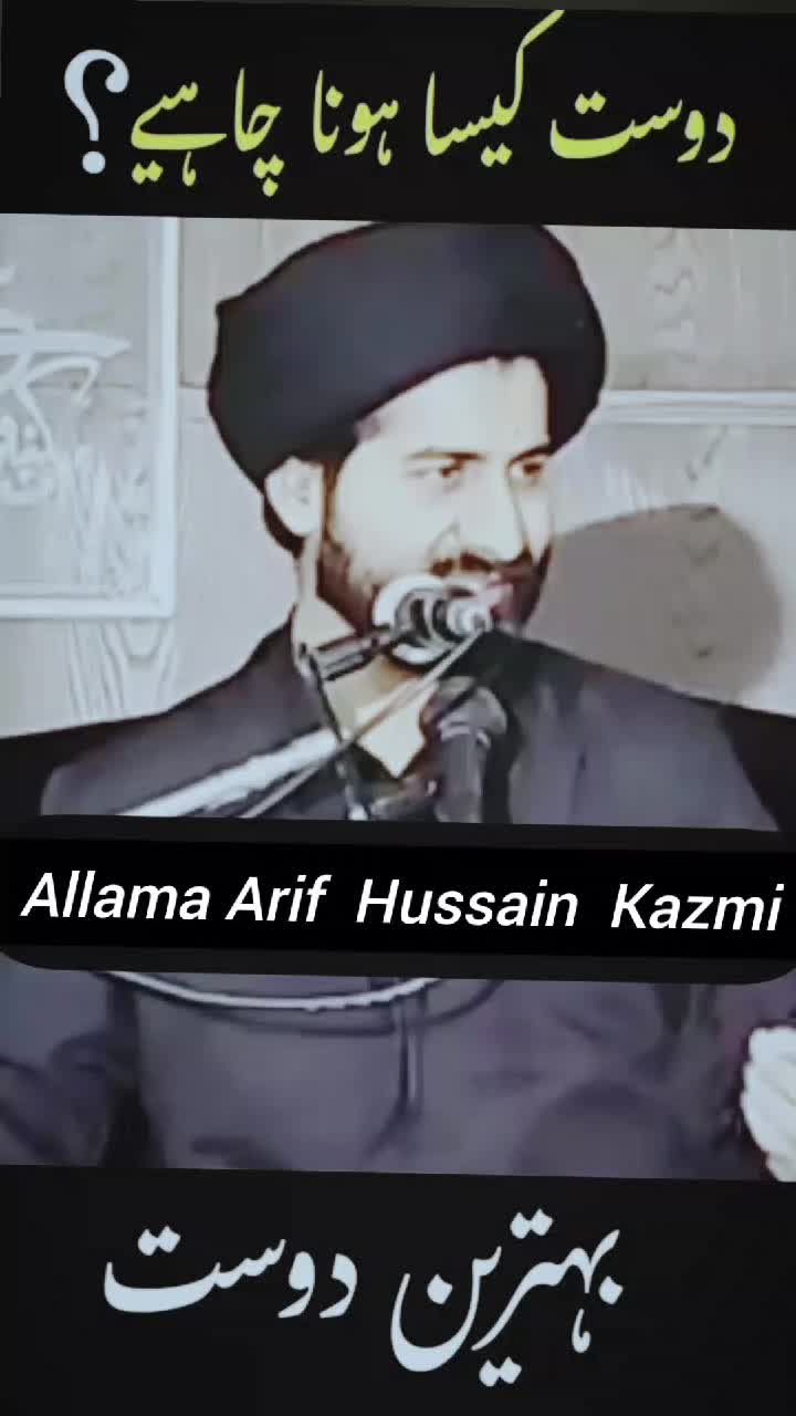 @Allama Arif Hussain Kazmi
