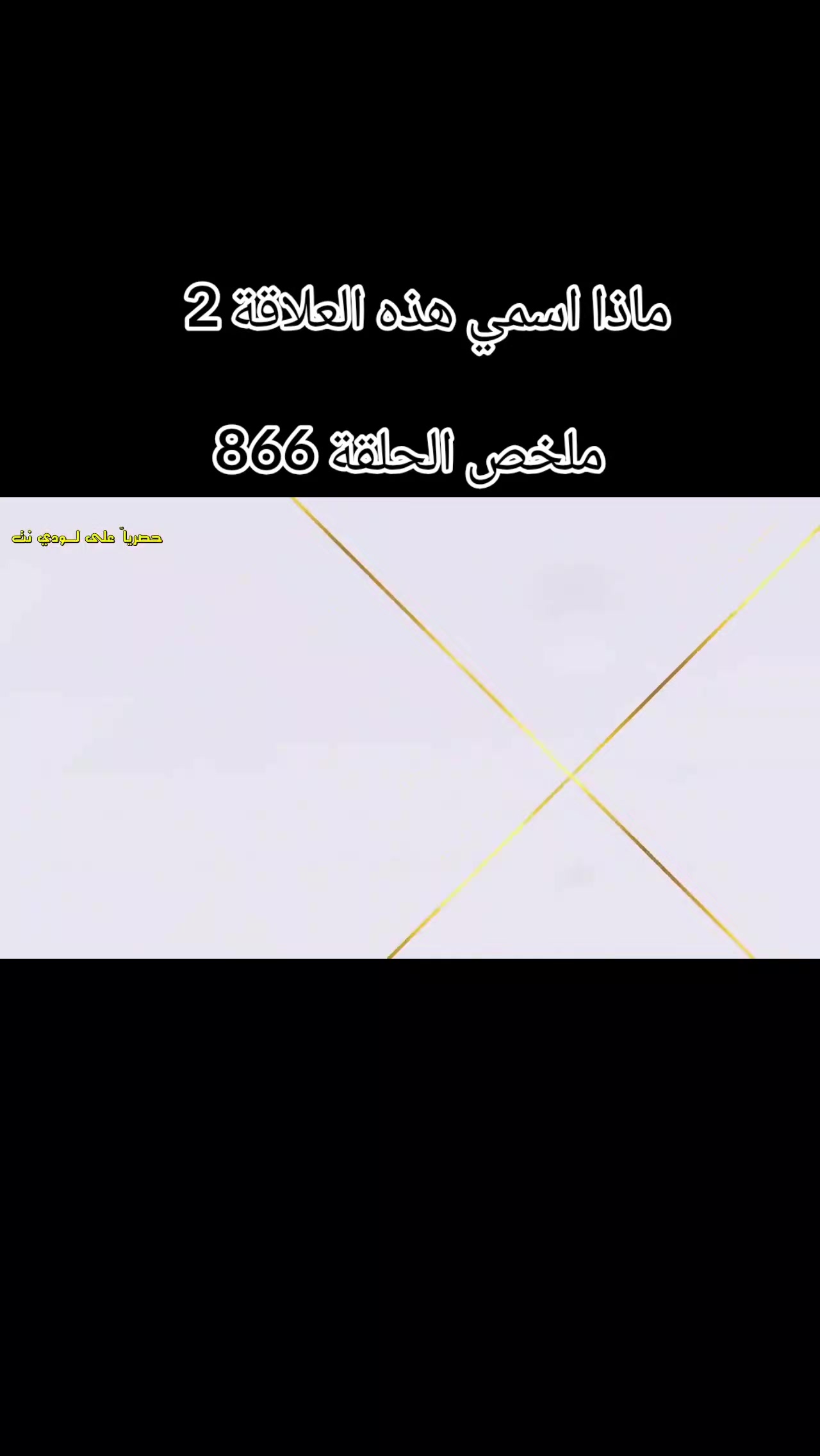 @دراش و نانديني