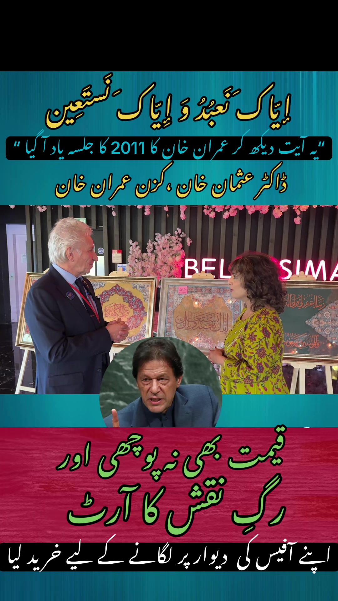 @Saima Haroon