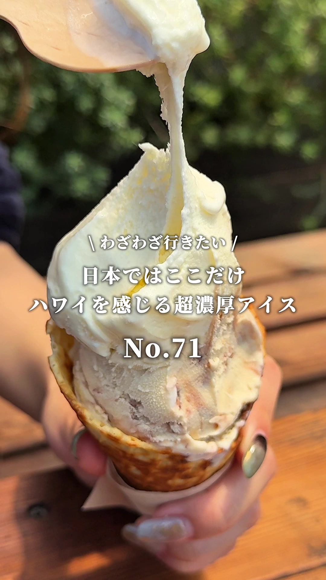 @わざわざ行きたい、グルメと旅。