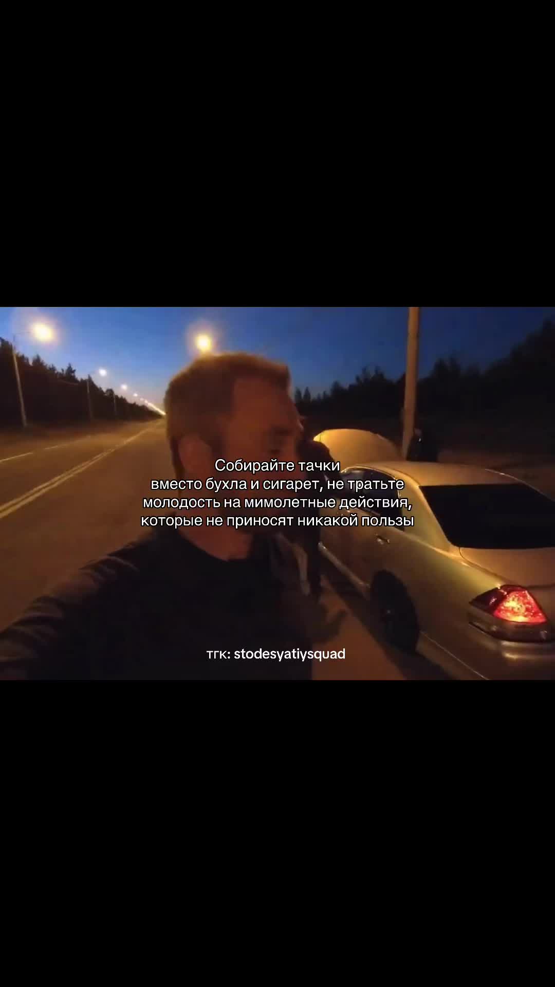 @тгк: stodesyatiysquad