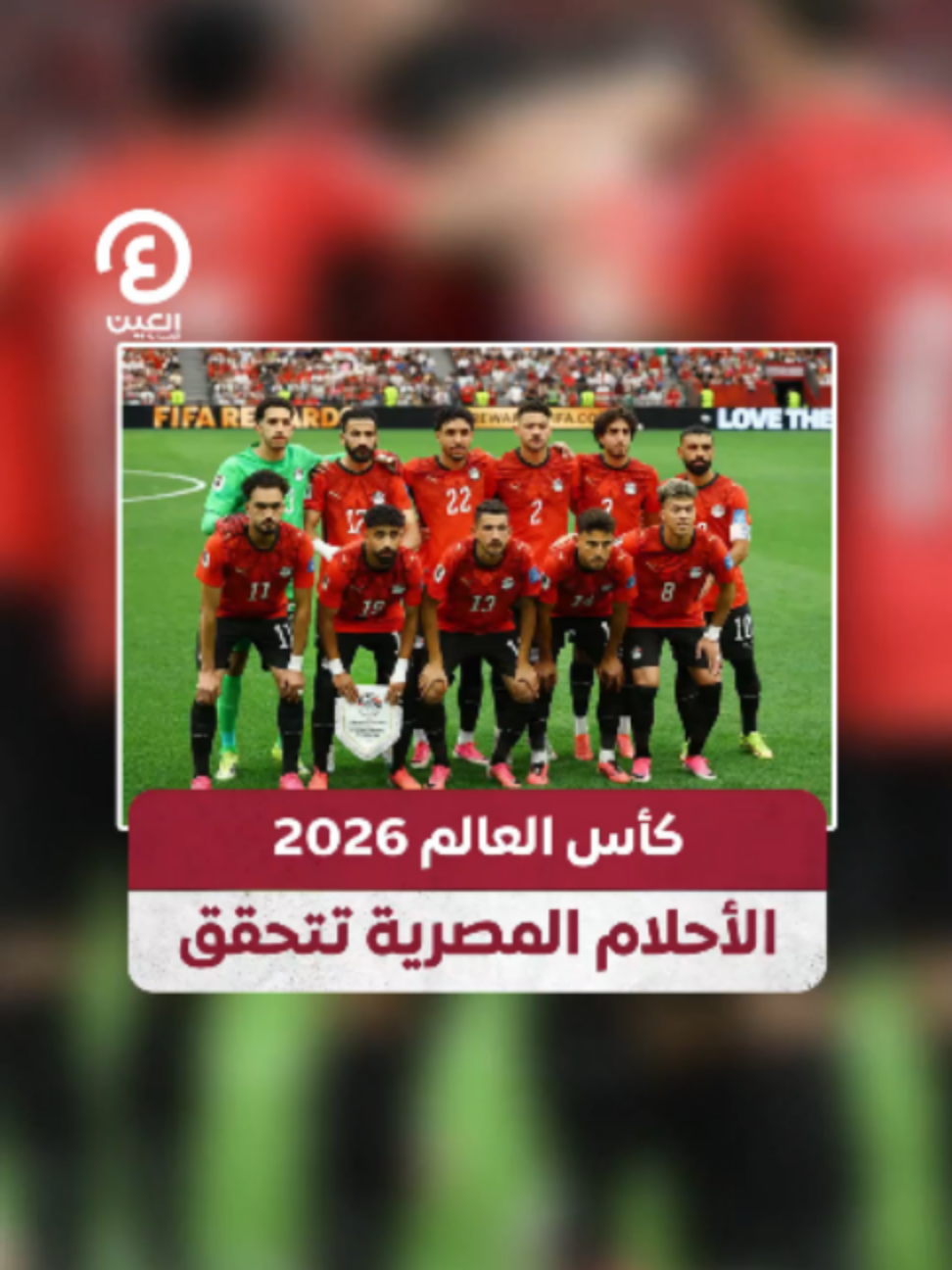 @العين الرياضية
