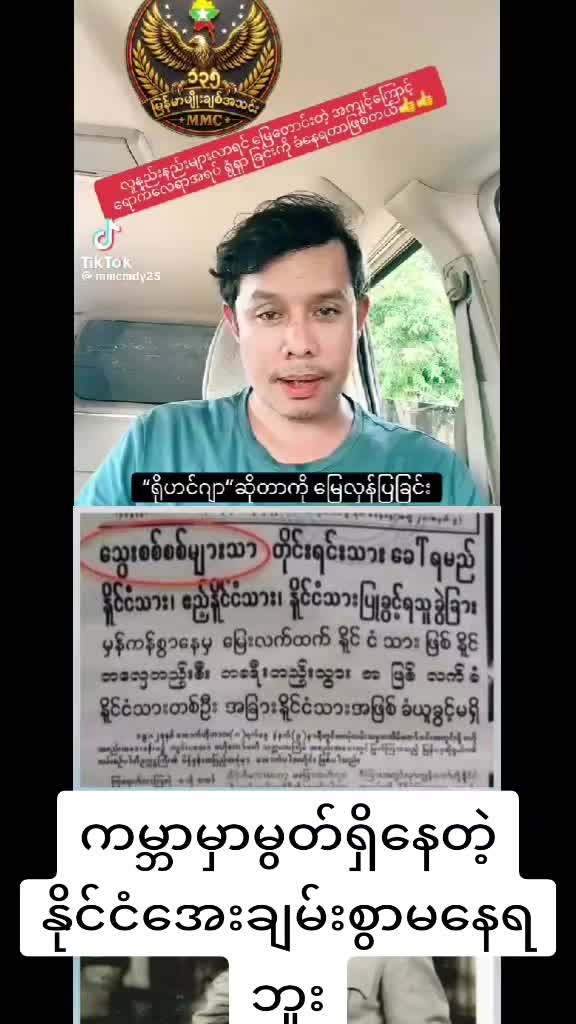 @🚫ငမှိုင်း🚫