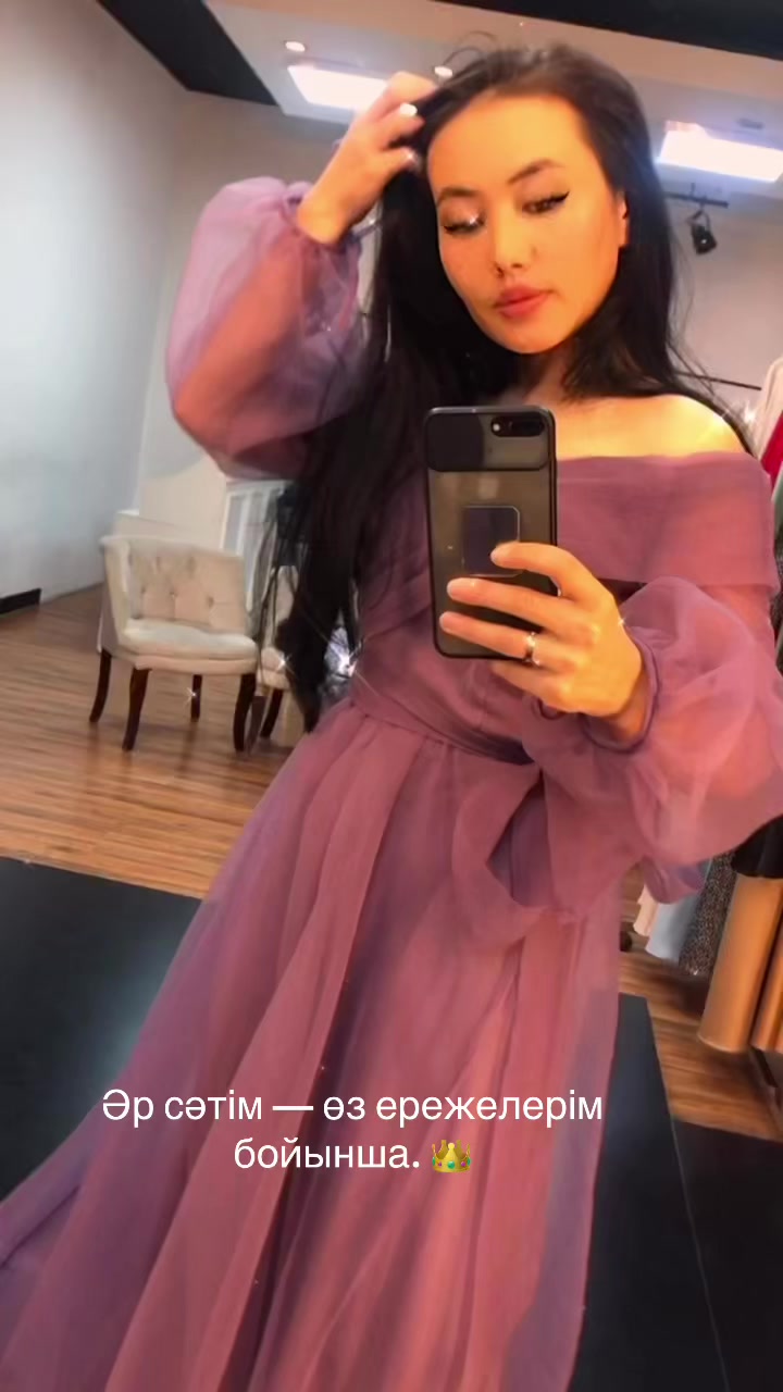 @Айгерим