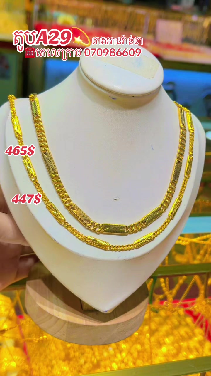 @ជាងអាន~វ៉ាន់ថា A29💍