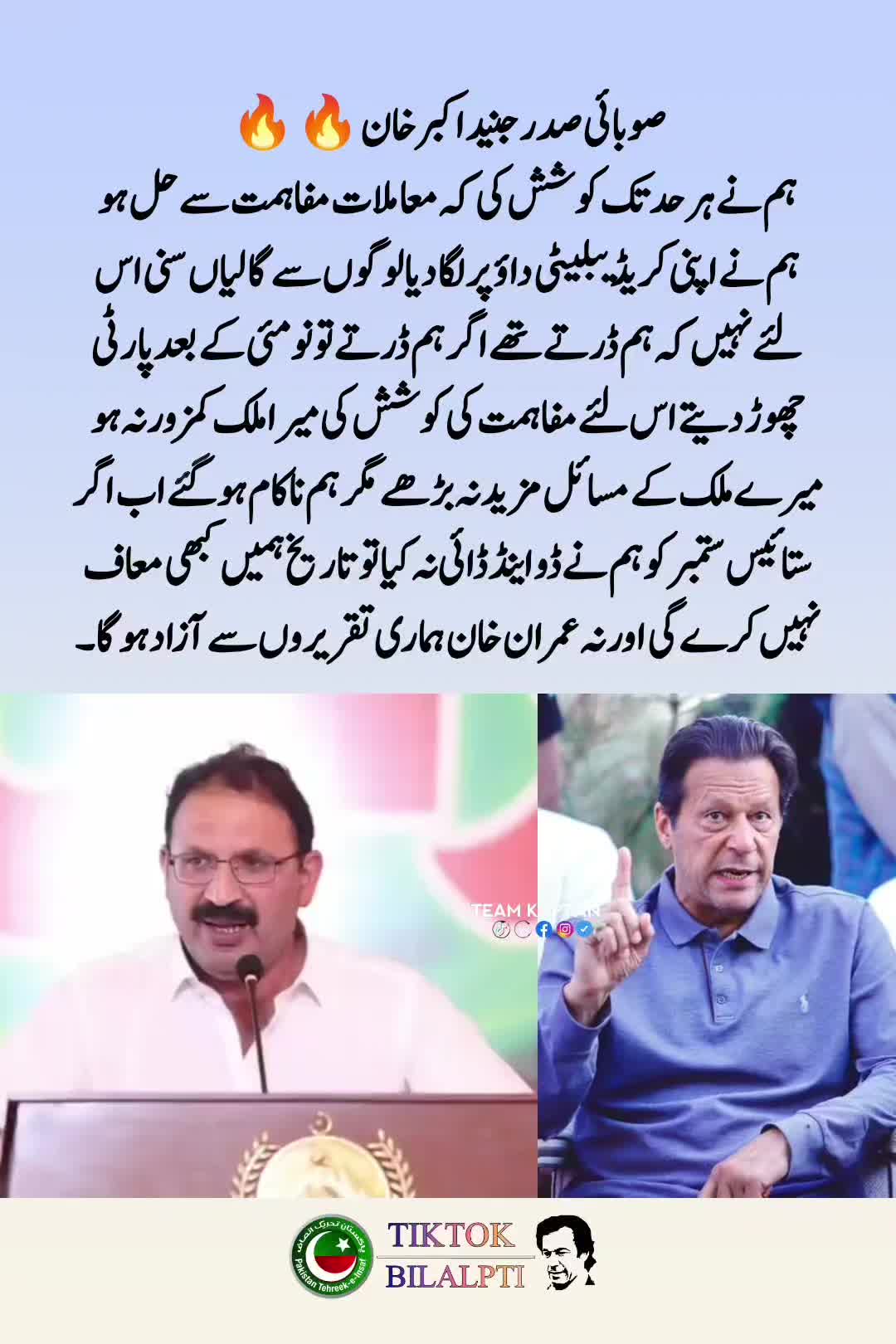 @BILAL PTI
