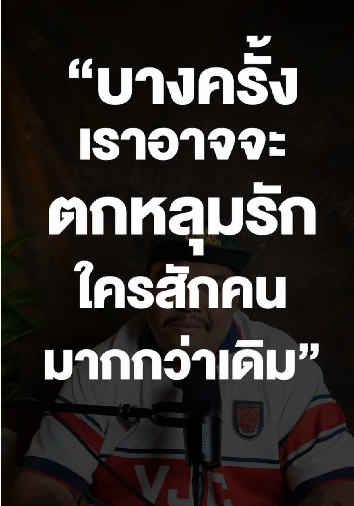 @เพลงไรดีแทน