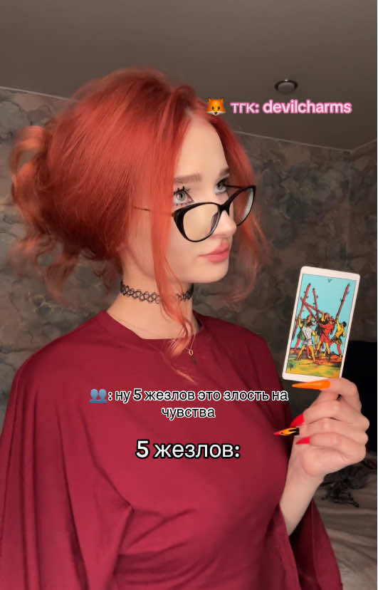 @тгк: devilcharms