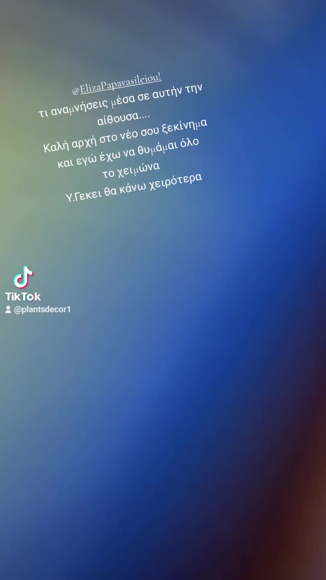 @ΣΩΤΗΡΙΑ