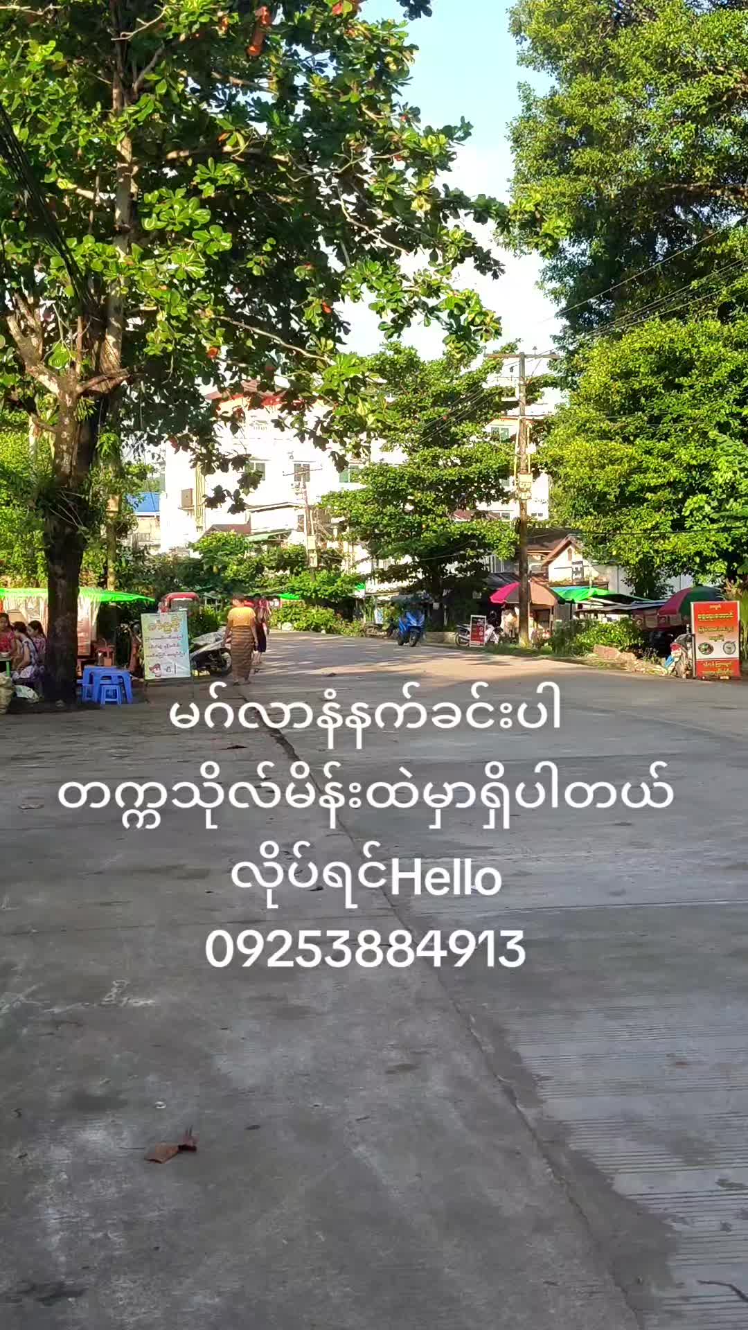 @Ko Paingအိုးဝေတက္ကစီကယ်ရီဘာညာ