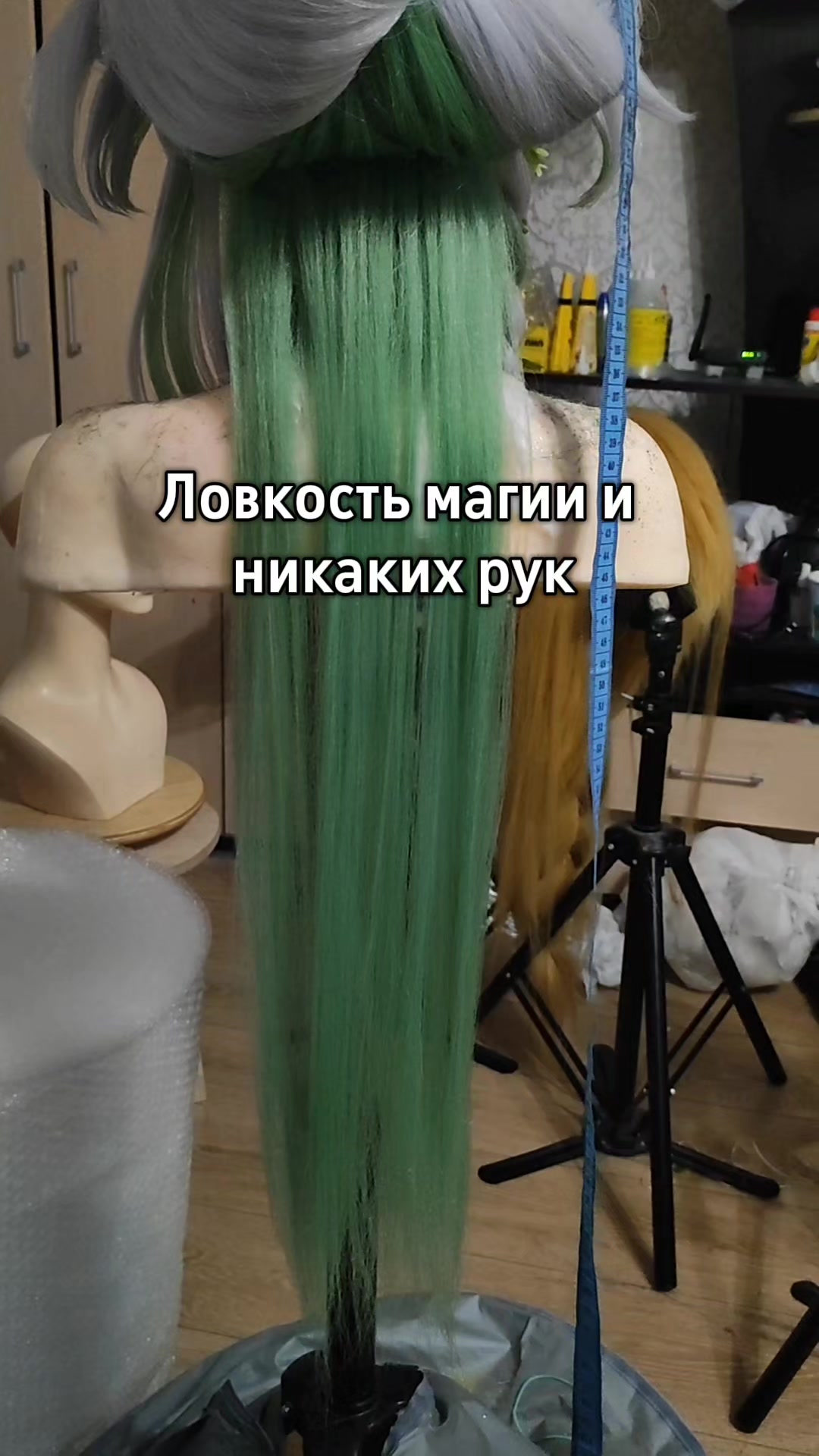 @Тг Yurian_wigs