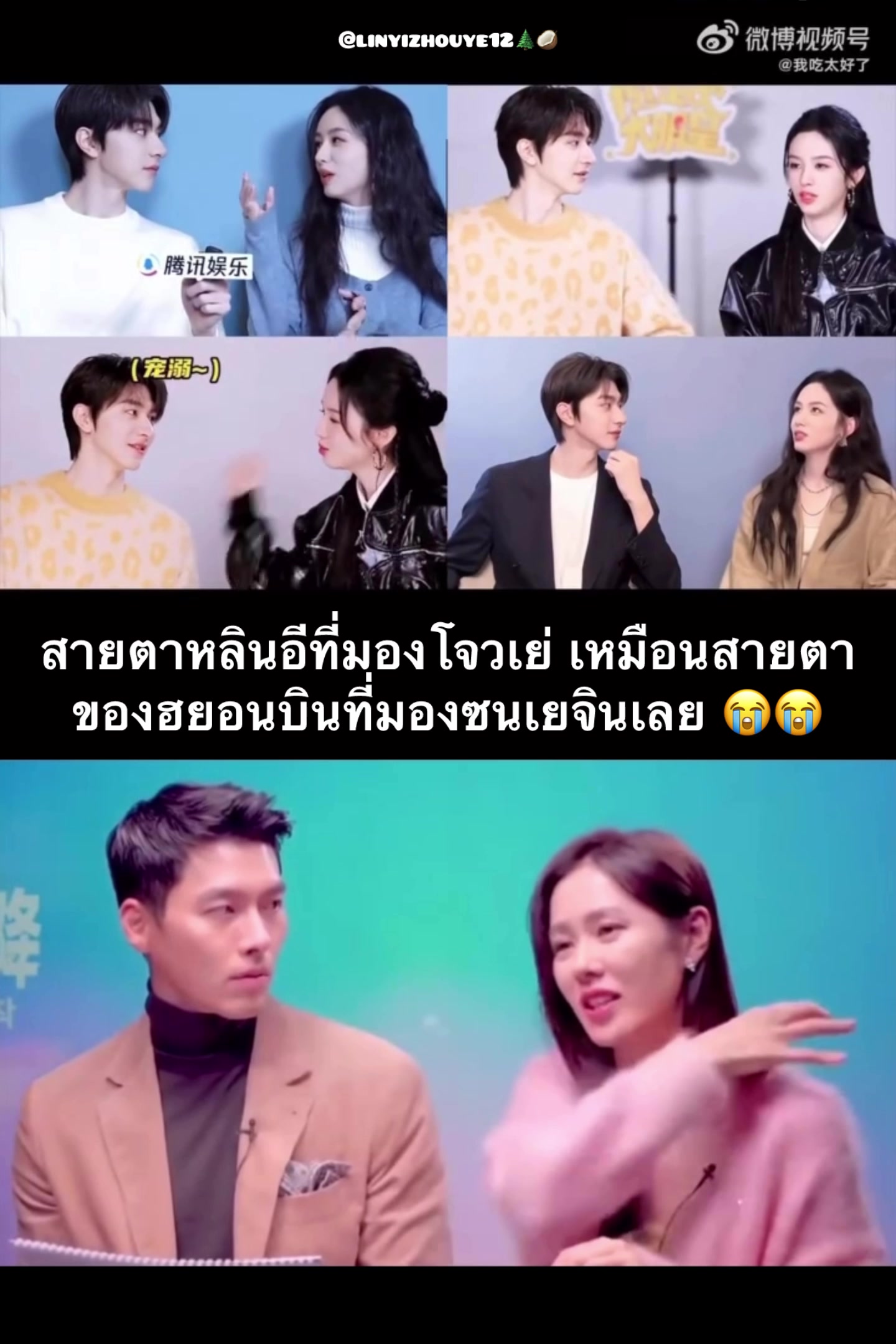 @หลินโจว~YiYe🌲🥥=🌴