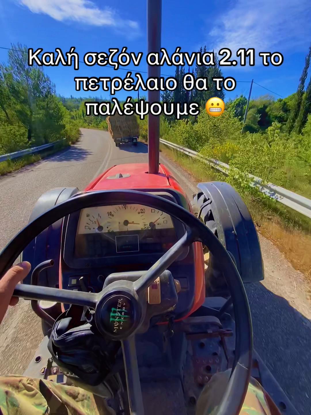 @Aggelos Fragkos