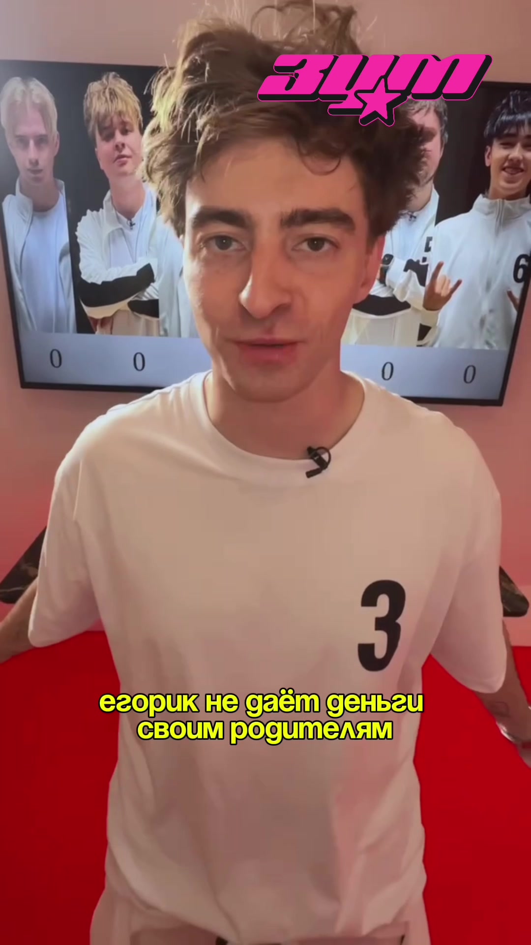 @Зум