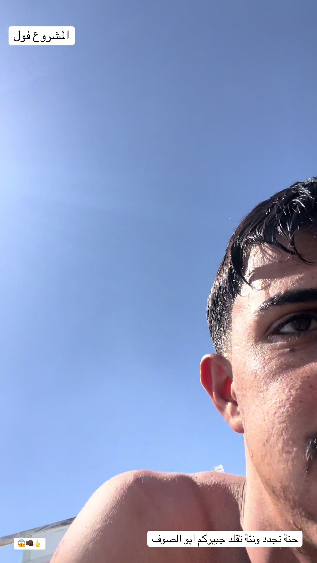 @أبو الصوف 🏊🏊✅