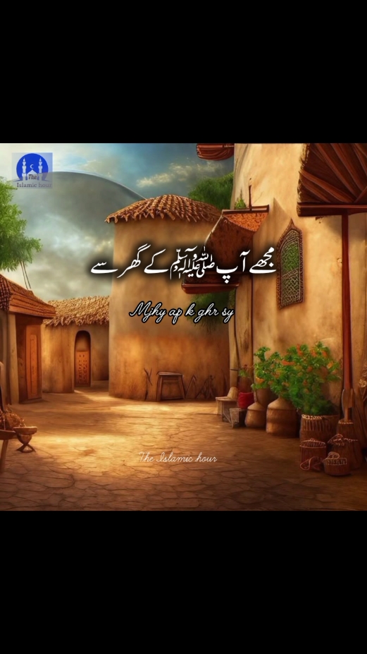 @The Islamic Hour