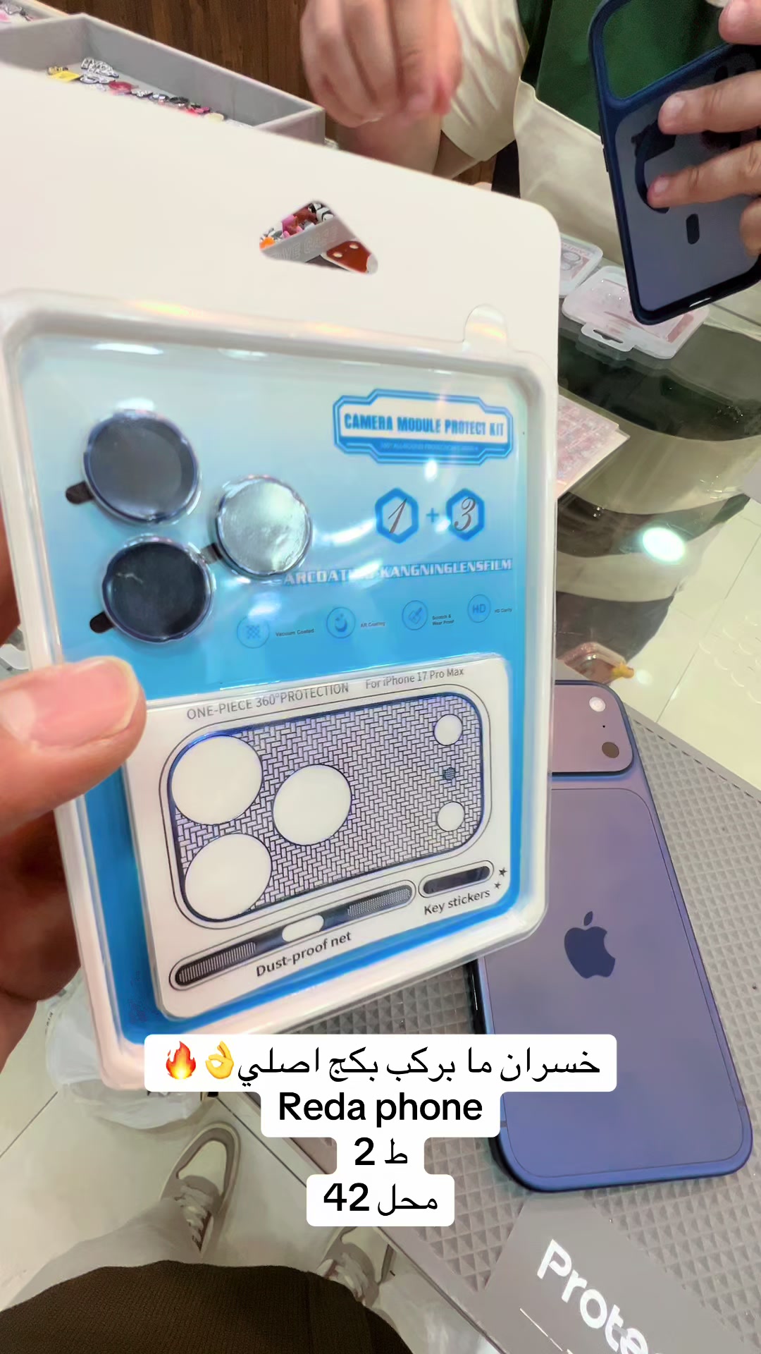 @REDA PHONE