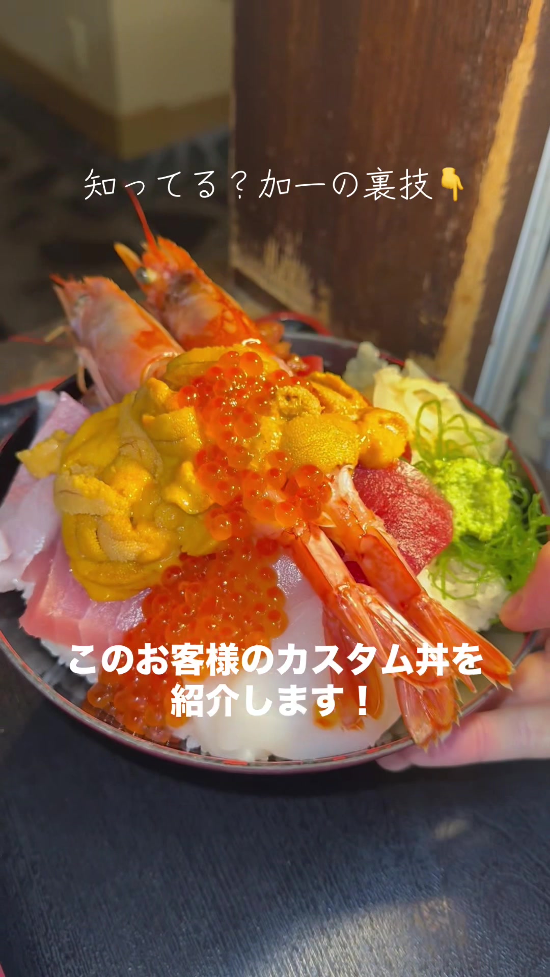 @まぐろ丼加一