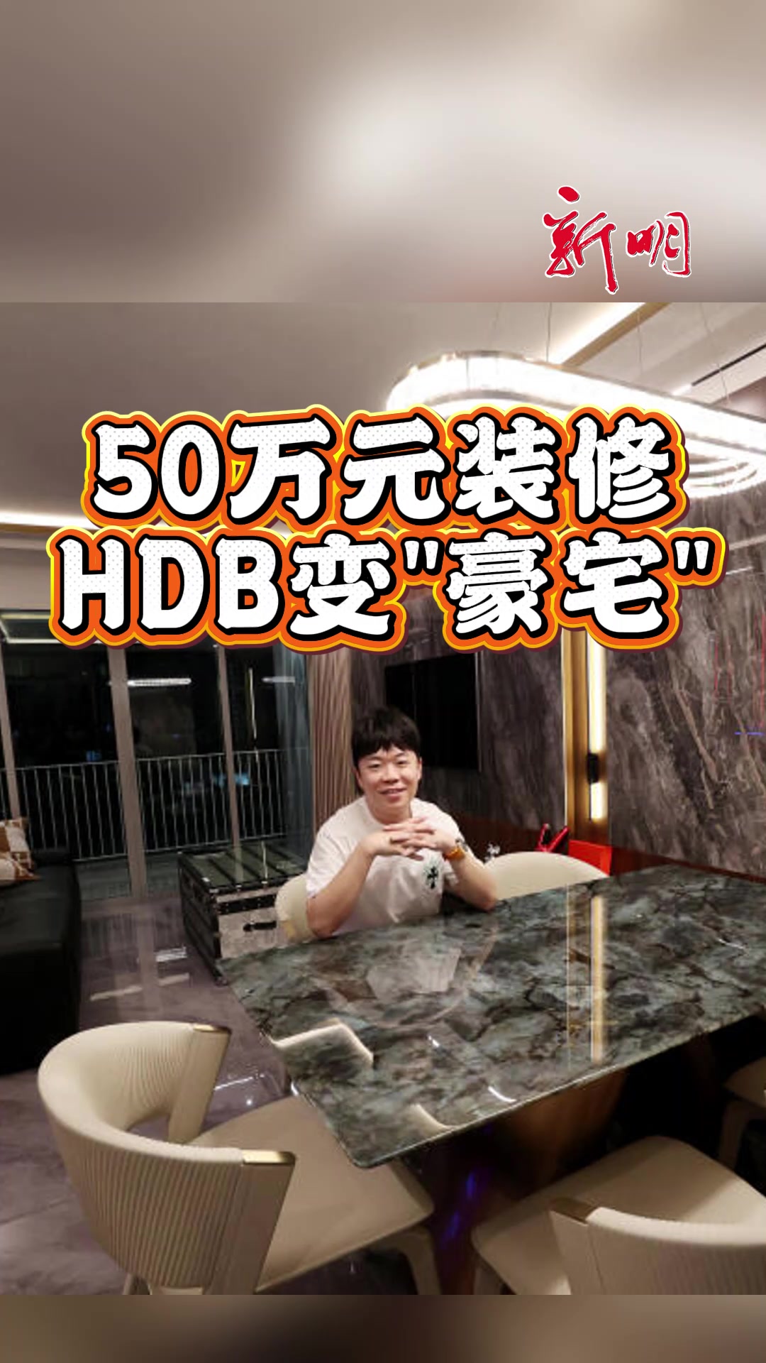 @新明日报