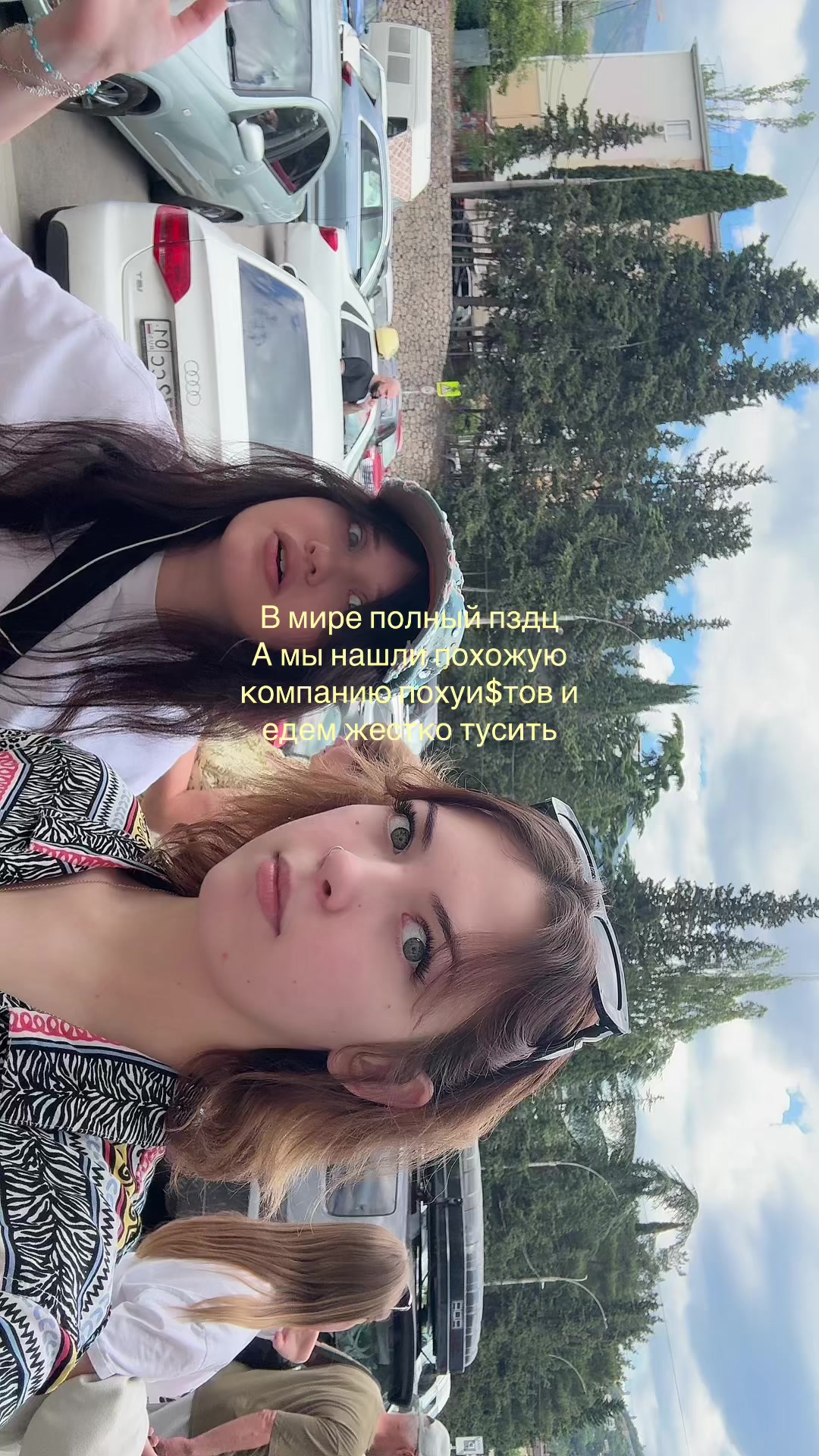@Выдра