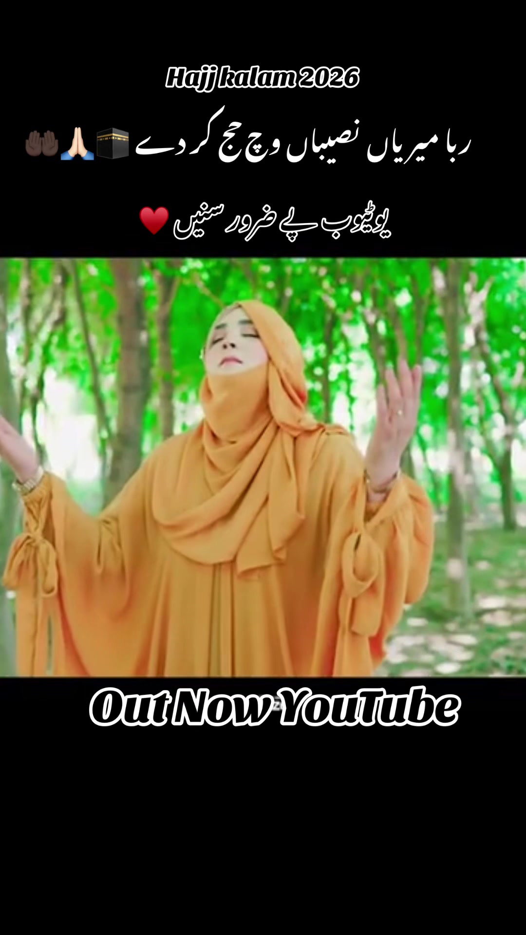 @Sana Qadriya naatkhwan