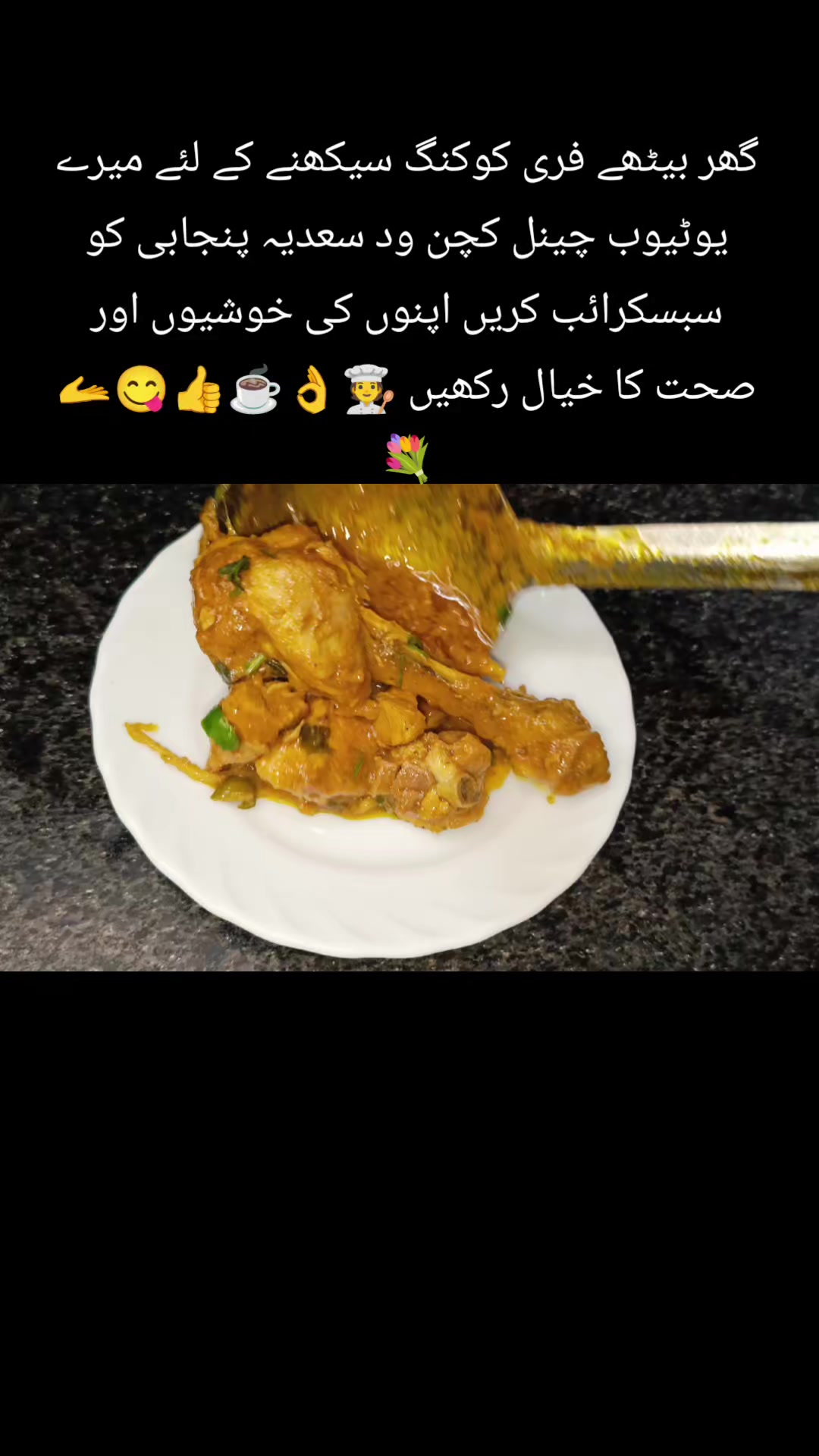 @Kitchen with Sadia Org