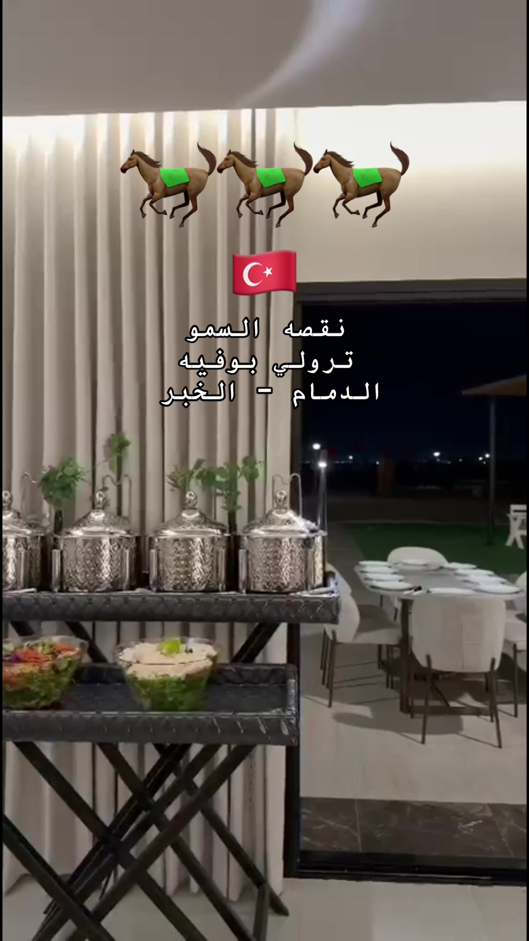 @نقصة السمو بوفيه الدمام الخبر