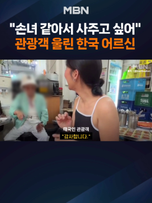 @MBN NEWS