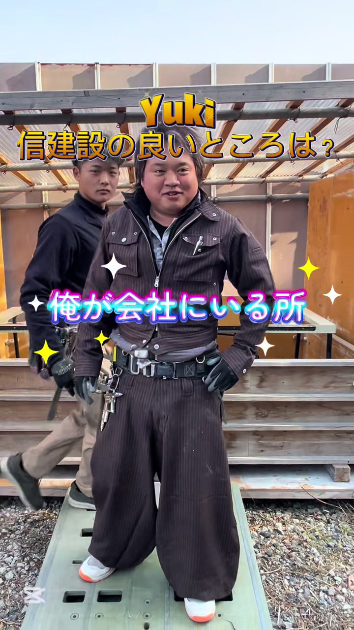 @信建設で働く俺