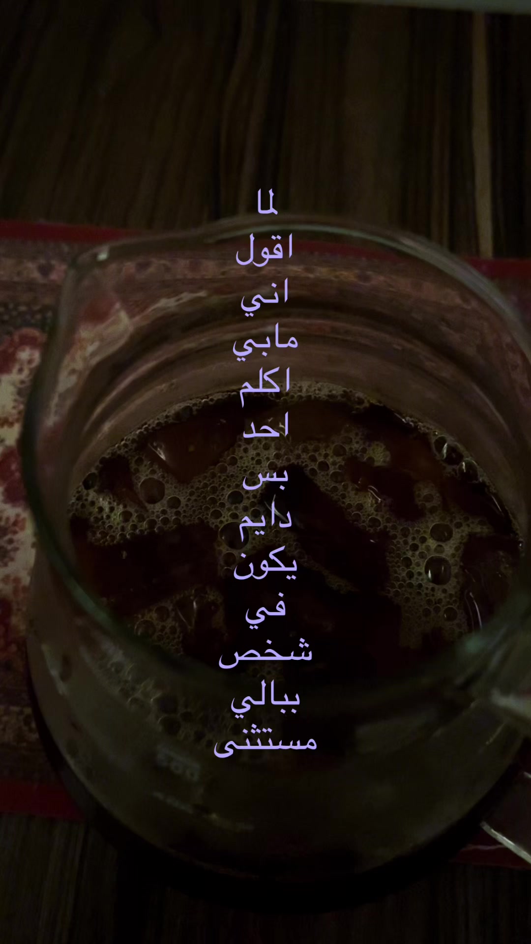 @الْحِتّة اللِّي بِتوجّعك