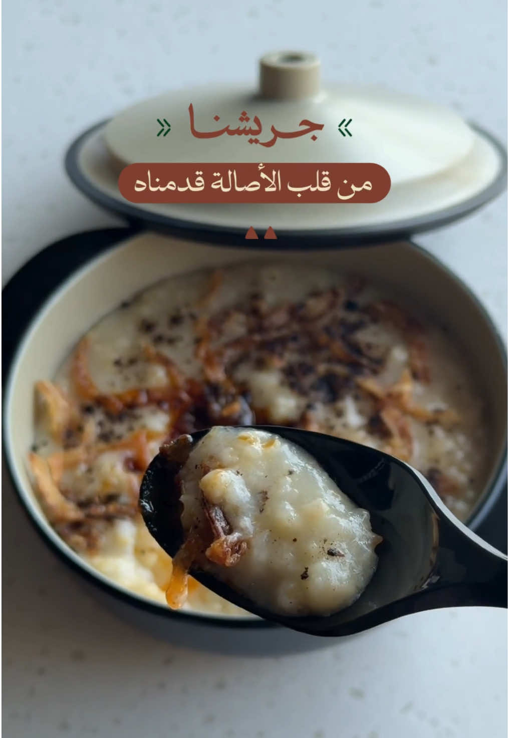 @نكهة مرقة