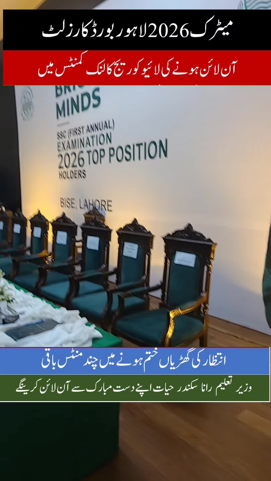 @Lahore Board (BISE LHR)