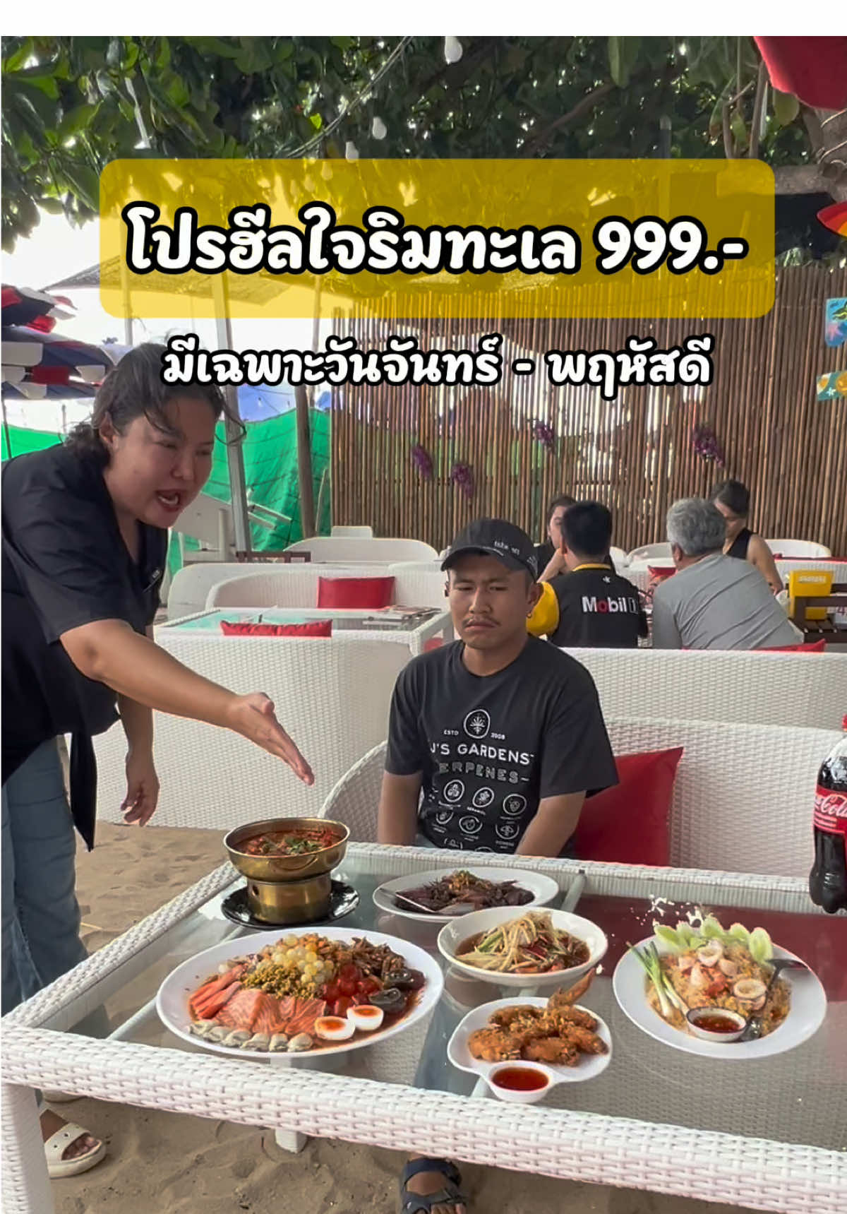 @เจ๊ดาวซีฟู้ดริมเลหาดวอน บางแสน