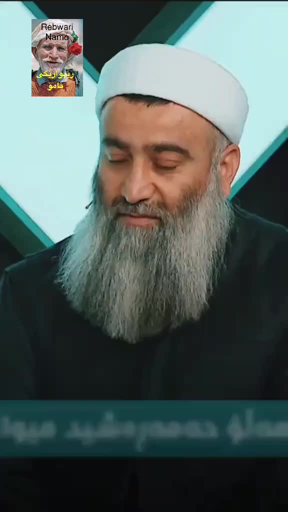 @rebwari namo رێبوارێکی نامۆ