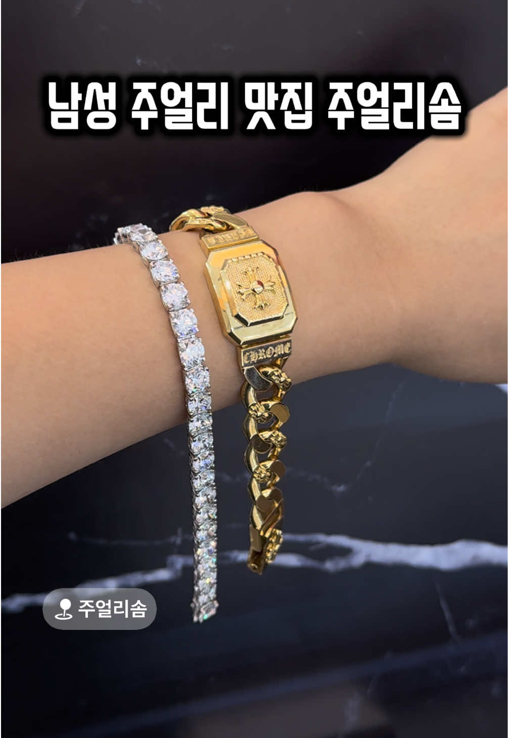 @주얼리솜